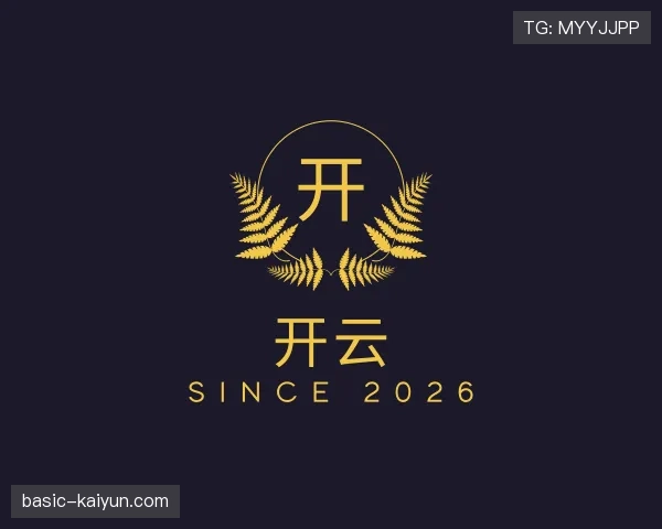 认识开云世界杯